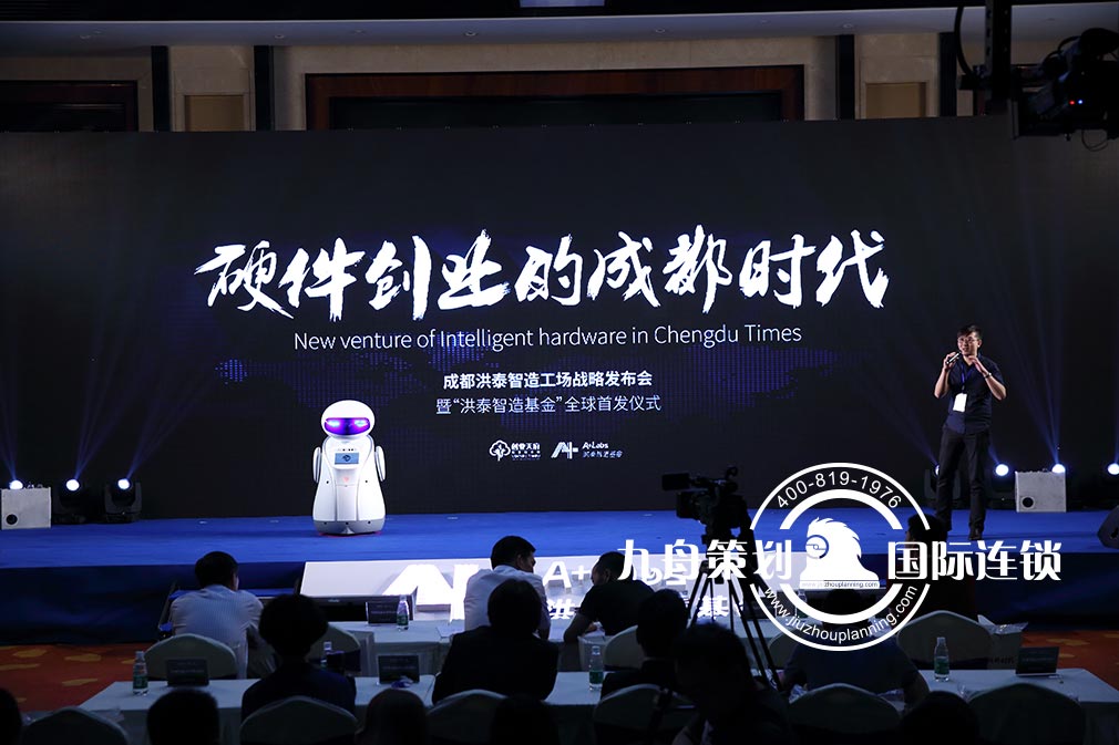 Hongtai Manufacturing fund global launch ceremony cum Hongtai Zhizao project launch ceremony