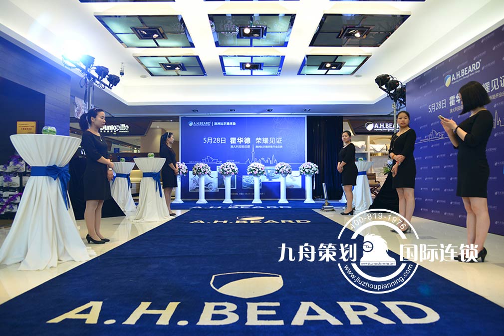 The Opening Ceremony of AH Beard in China’s District