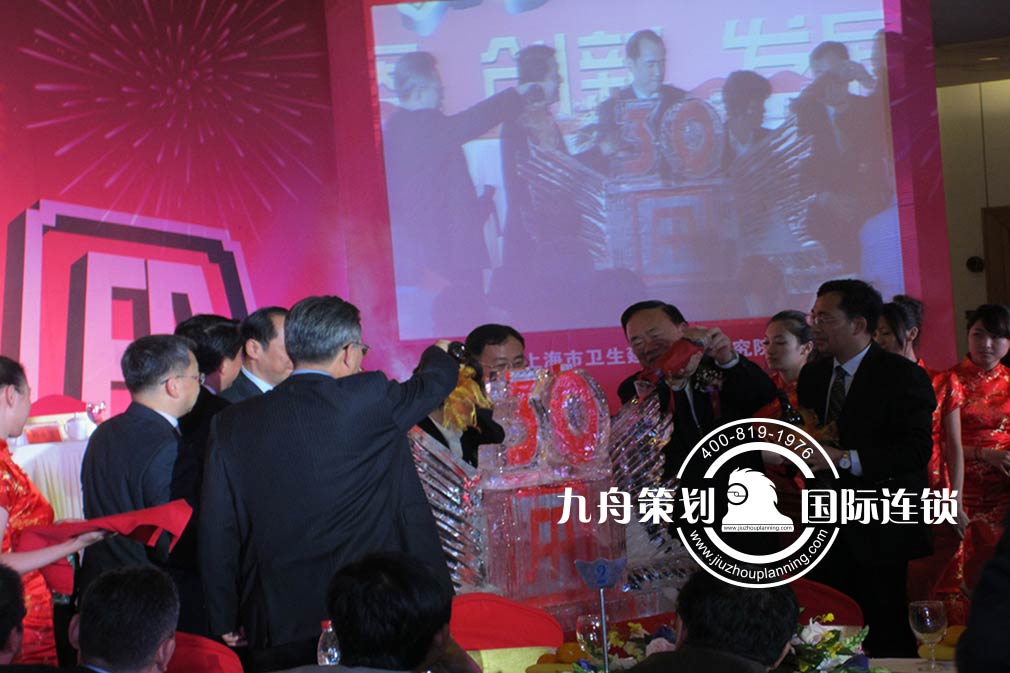 The 30th Anniversary Celebration of Shanghai Health Design and Research Institute