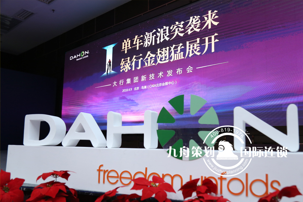 Bicycle Sina swooped in - The green commuting golden wings spread fiercely - Daxing Group new technology press conference