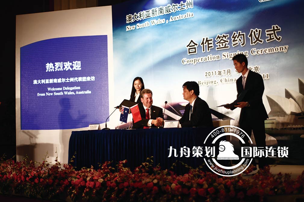 The Cooperation Signing Ceremony between China Construction Fifth Engineering Division Co Ltd and Australiaresource house Limited