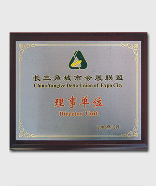 Syndic Unit of Yangtze River Delta City Convention and Exhibition Union