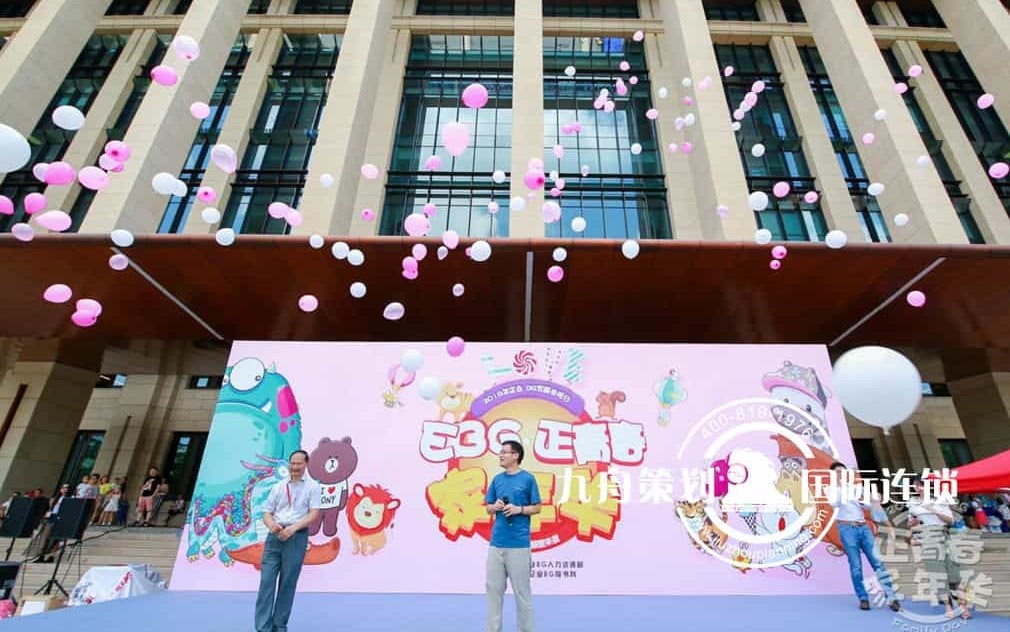 正青春·家年华 华为企业BG家庭日