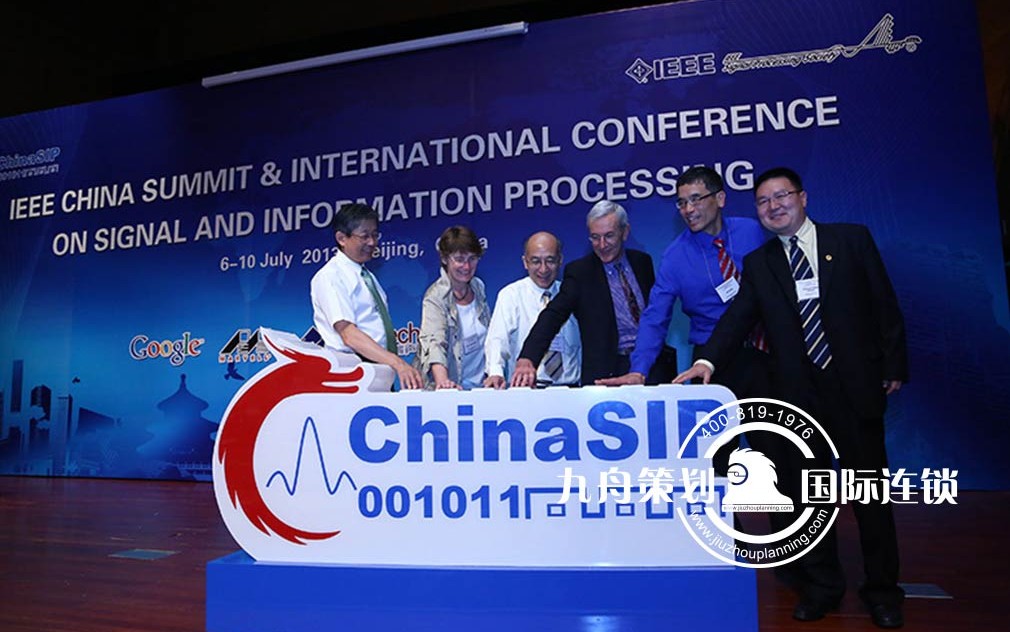 The First China Summit on IEEE signal and information processing of the Tsinghua University