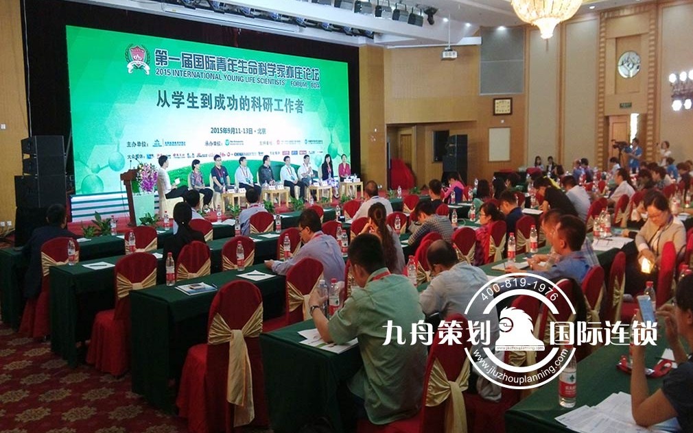 The 1st International Forum of Young Life Scientists