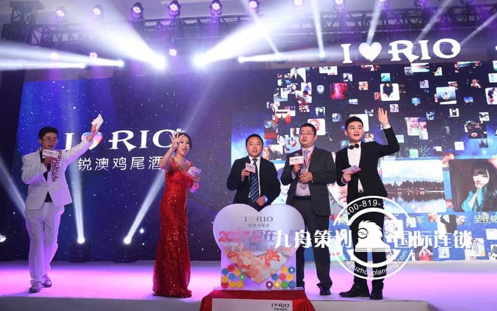 上海RIO “爱在一起”年会盛典