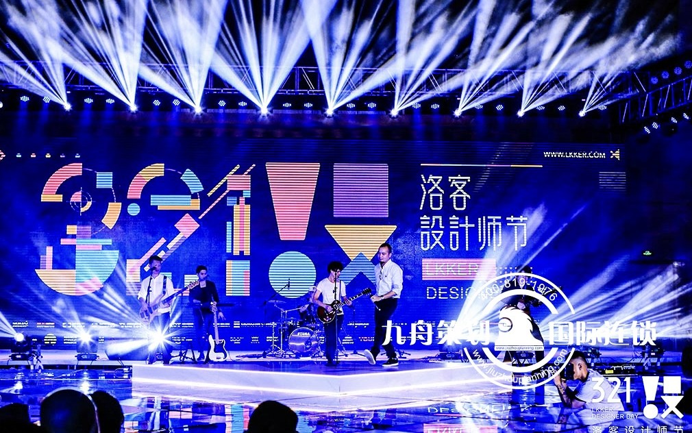 321设·洛客设计师节