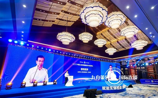 中国工业互联网标识大会