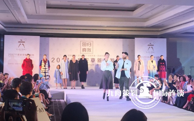 六度皮草新品发布会暨时尚盛典