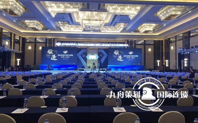 世界华人保险大会CIA500领导人峰会