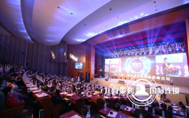 2016 The second West Lake of health theory summit