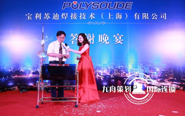 BAOLISUDI Customer Appreciation Conference