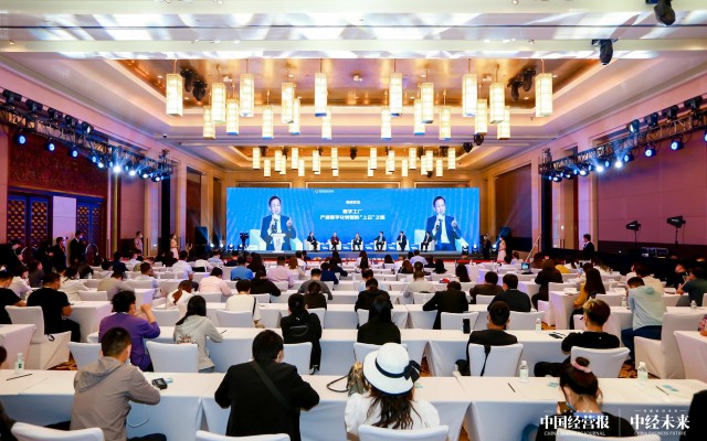 中国企业家竞争力夏季峰会