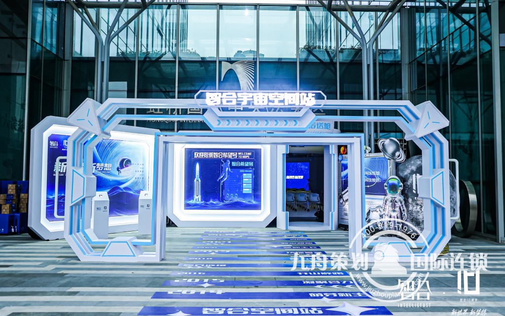 新世界 新梦想 智合10周年庆典年会