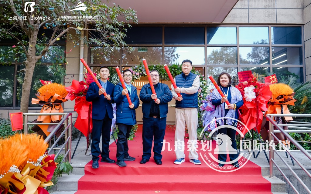 聚势启航·领健未来 聚领航开业盛典