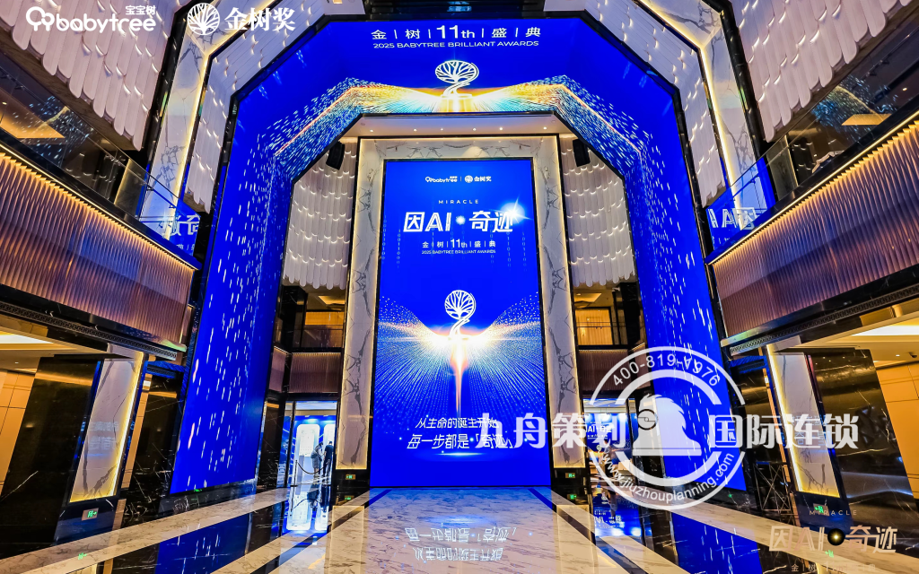 因AI·奇迹 金树盛典