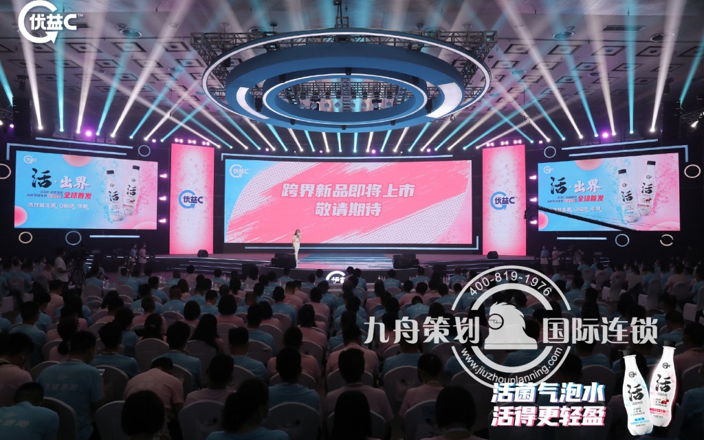 优益C活菌泡泡新品发布会