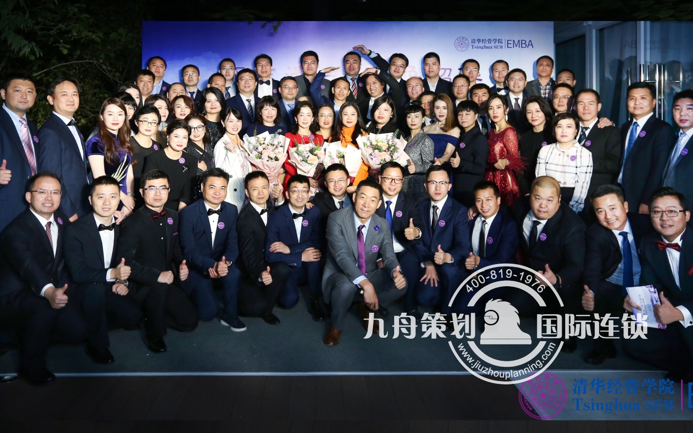 不忘清心 不负韶华 清华大学EMBA同学晚宴