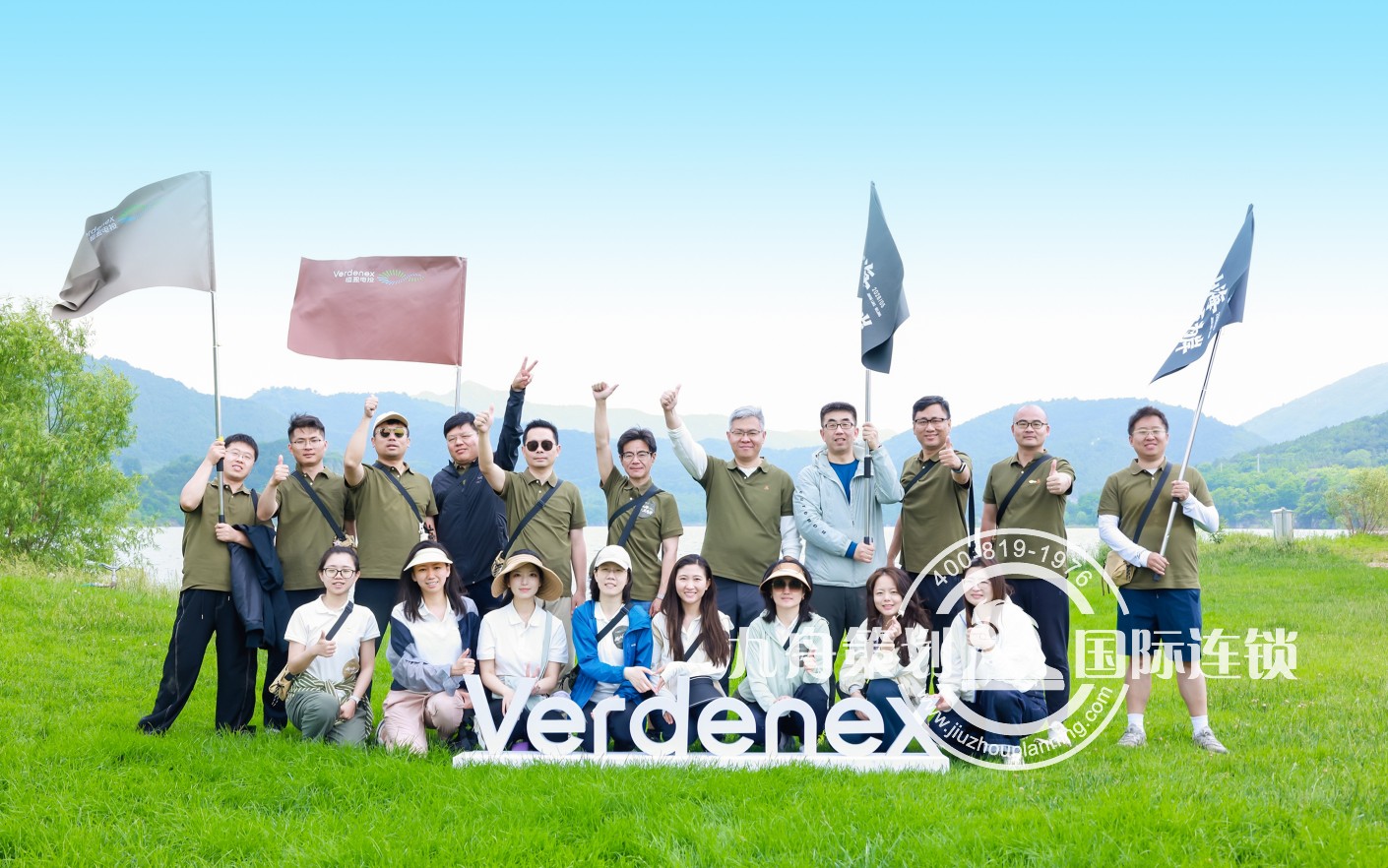 恒盈电投 “越山海 · 互为岸” 二周年庆典