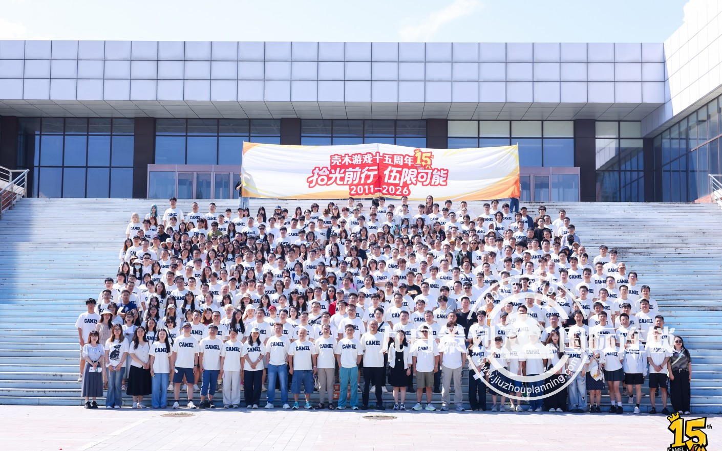 壳木游戏15周年·夏日游园会