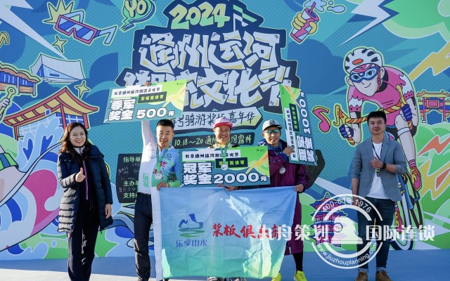 通州运河潮流文化节