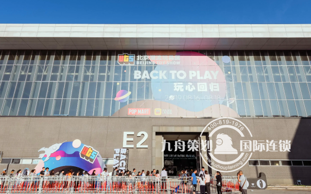 BTS 北京潮流玩具展