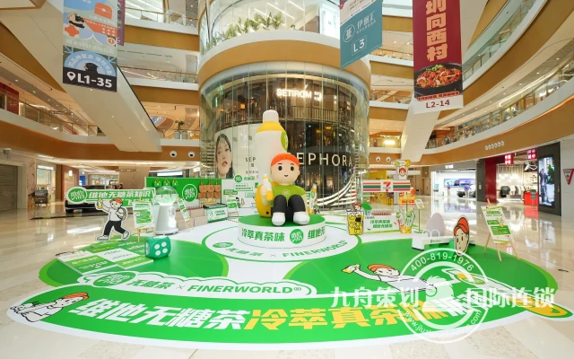 维他无糖茶 x WPS AI 联名快闪