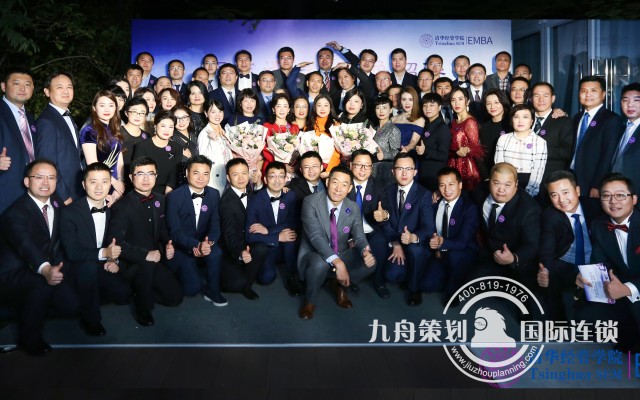 不忘清心 不负韶华 清华大学EMBA同学晚宴