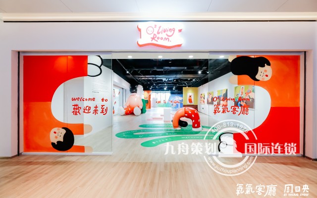 周日央插画展《氧气客厅》