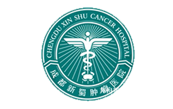 成都新蜀肿瘤医院