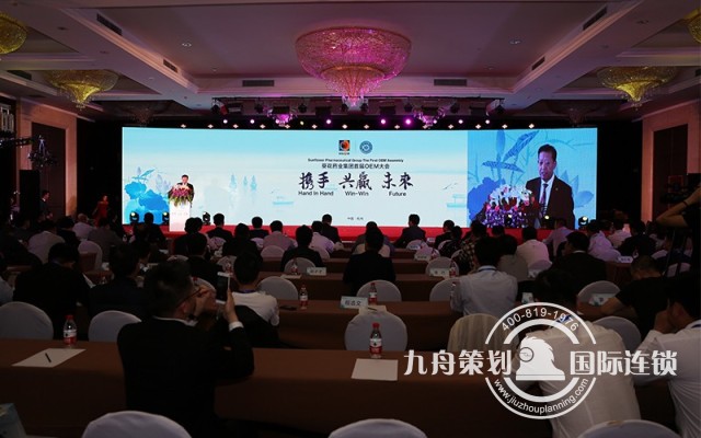 葵花药业集团首届OEM会议策划大会