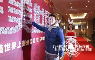 上海完美世界年会