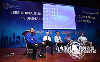 清华大学首届IEEE信号与信息处理中国峰会
