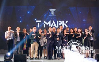 FY18周大福T.MARK年度盛典