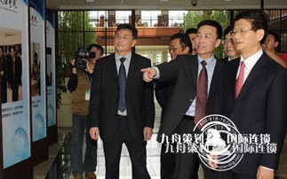 上海合作组织国际司法交流合作培训基地揭牌暨奠基典礼