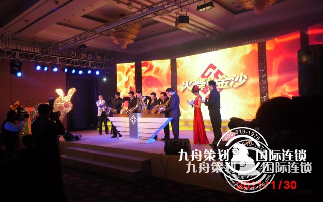 如何正确的选择一家专业的年会策划公司？