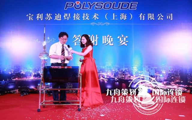 最专业的广州答谢会策划公司