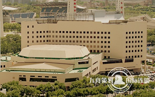 Beijing International Conference Centre