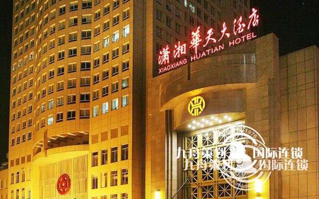 Sheraton Changsha Hotel