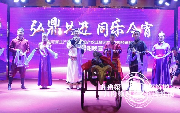 答谢会策划公司怎么选择?