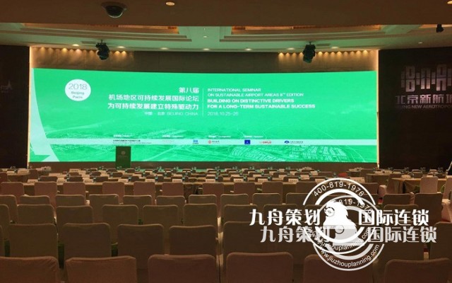 企业如何选择会议策划公司？