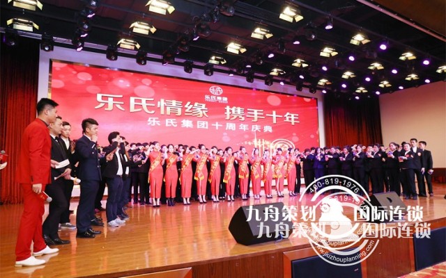 如何把办一场成功的年会？