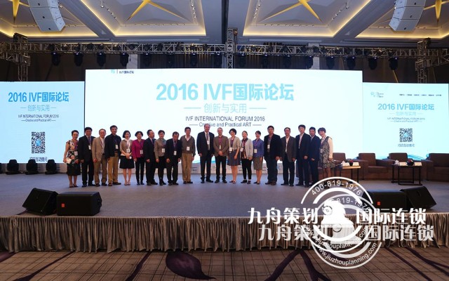  2016 IVF International Forum opens in Shenzhen  