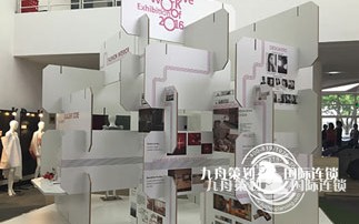 Donghua University Fashion Week Conference