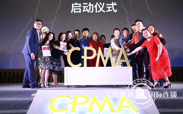 Guangzhou Jiuzhou Public Relations Activity Planning Company Helps CPMA Professional Nail Certification System Conference