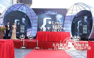  SEG International Maker Products Exhibition Promotion Center Opening Ceremony