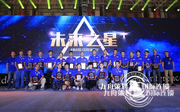 Midea Zhejiang Distributors Conference