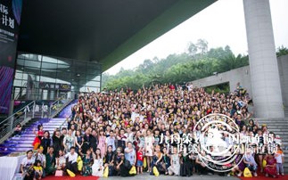  2017 Chuangmei International Cosmic Annual Festival