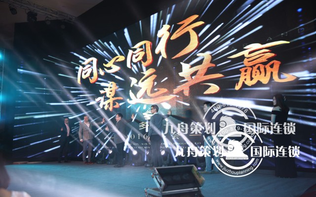 How does Shenzhen's large annual conference planning company create an annual meeting atmosphere?