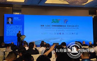 The First International Forum on Energy and Sustainable Development (LNG) promotes the construction of energy towns